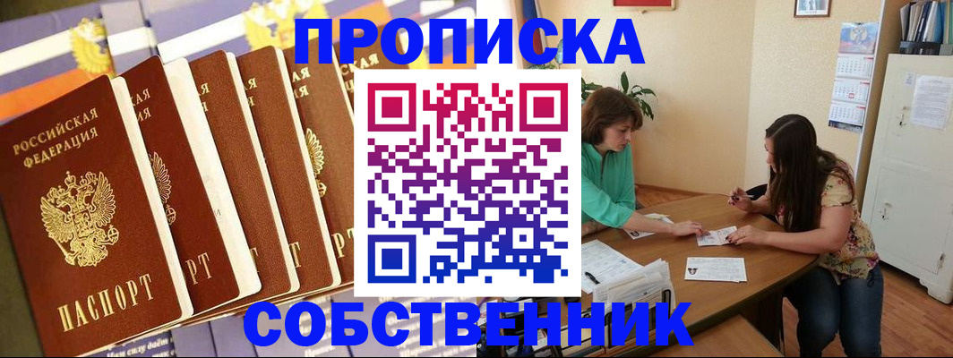 прописка паспорт в Карабулаке