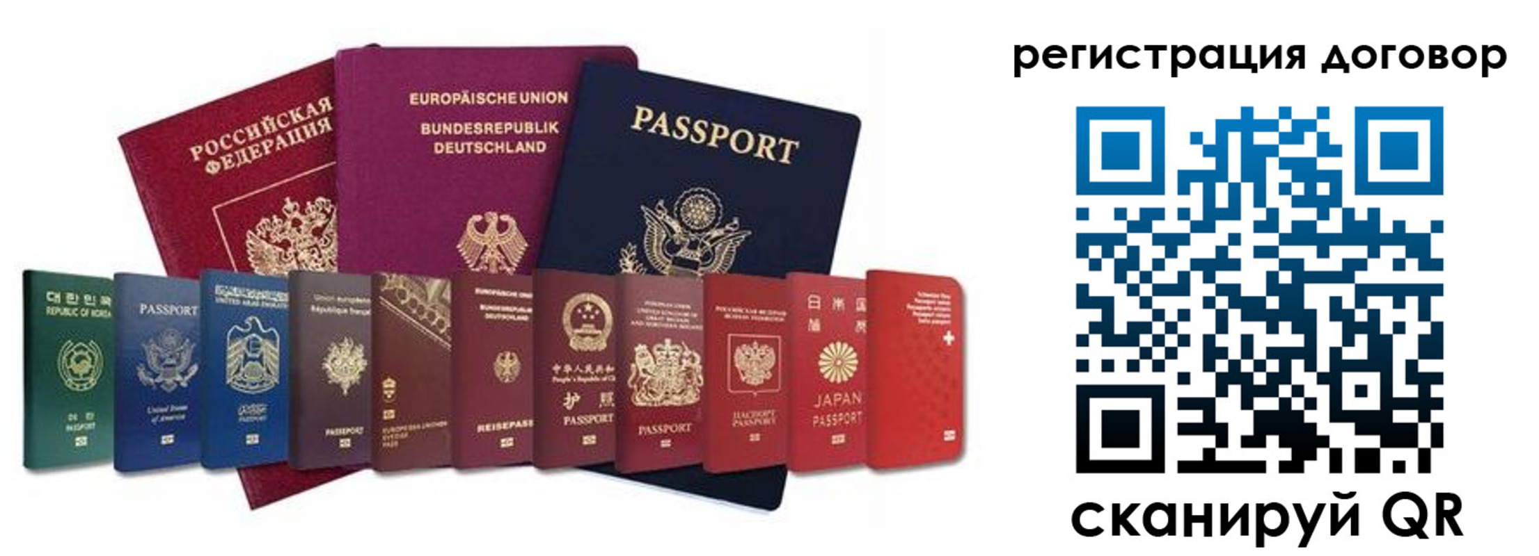 прописка для работы в Карабулаке