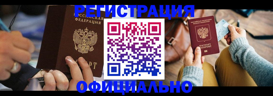 прописка для школы в Карабулаке