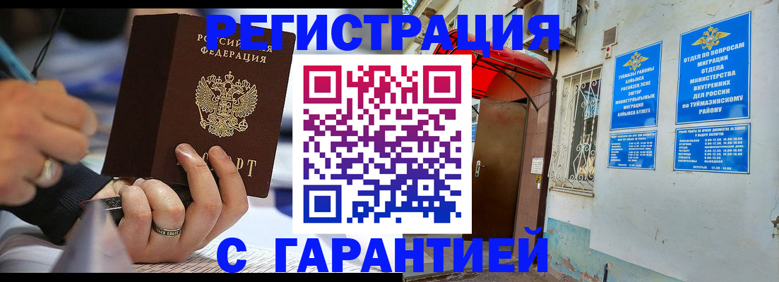 где прописаться в Карабулаке