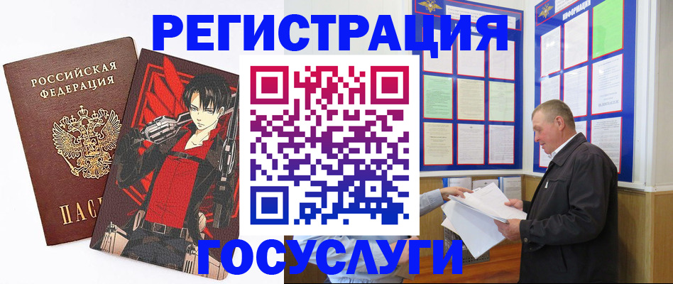 временная регистрация недорого в Карабулаке
